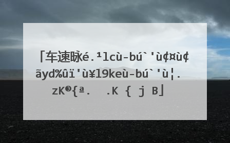 数字测速显示红色会罚款吗